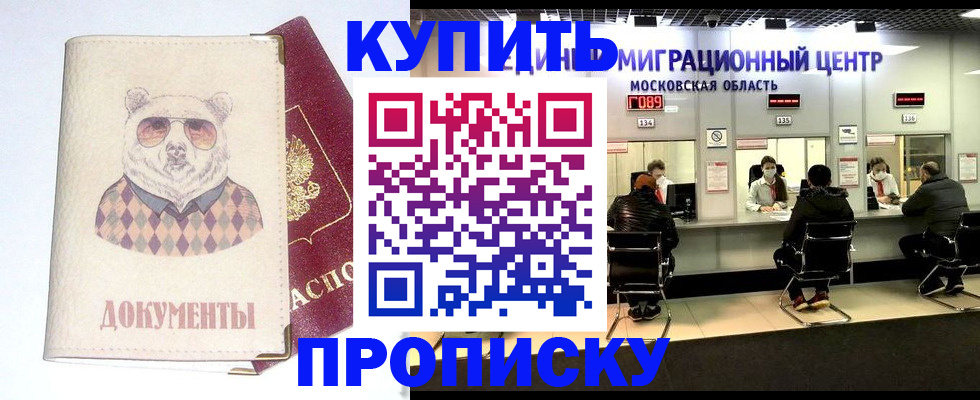 временная регистрация в квартире в Лангепасе